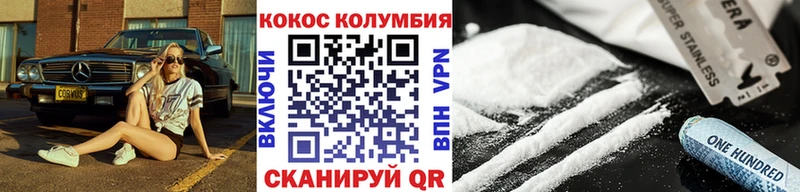 Кокаин Колумбийский  даркнет сайт  Краснослободск 