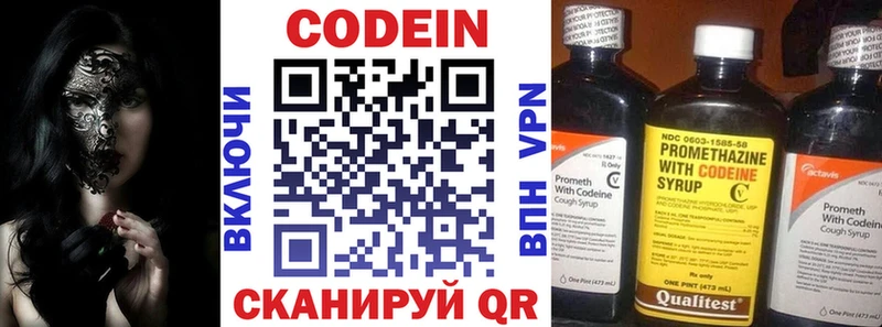 Кодеиновый сироп Lean Purple Drank  Краснослободск 