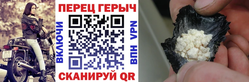 где найти   Краснослободск  Героин VHQ 