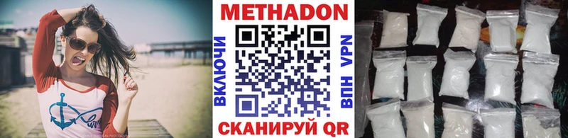 МЕТАДОН белоснежный  закладки  Краснослободск 
